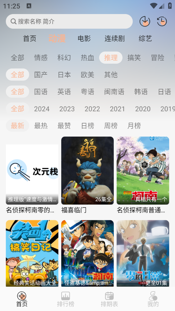 次元栈图5