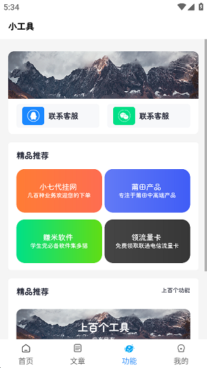 小七软件Max