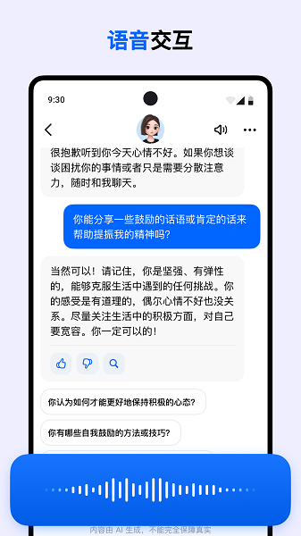 豆包人工智能