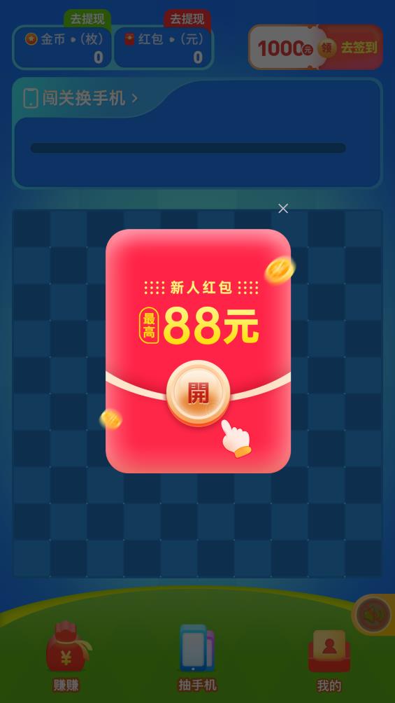 掘金红包(1)