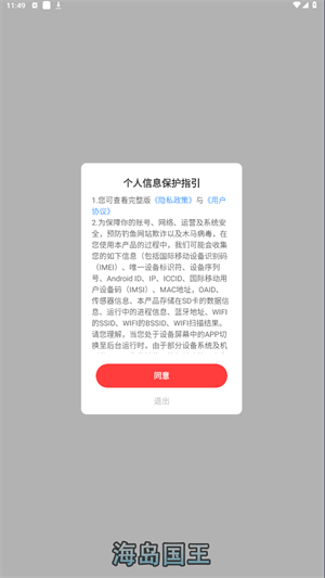海岛国王图2