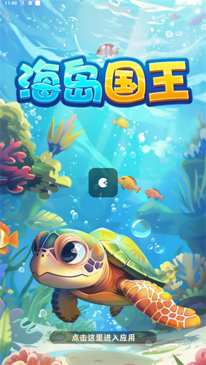 海岛国王图3
