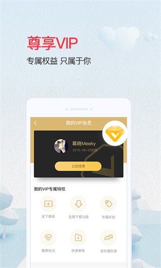 爱问共享资料图1
