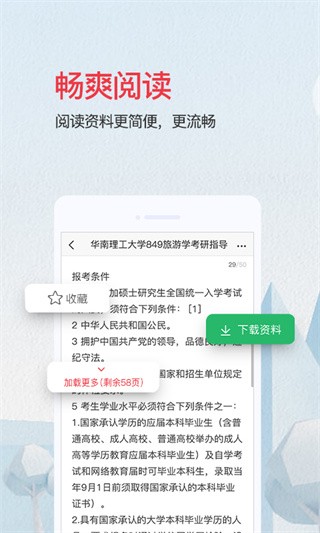 爱问共享资料图2