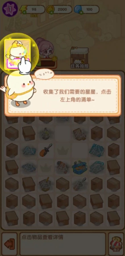 做一个经营者(1)