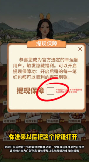 农品优选图1
