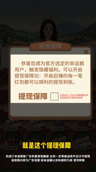 农品优选图2