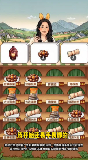 农品优选图3