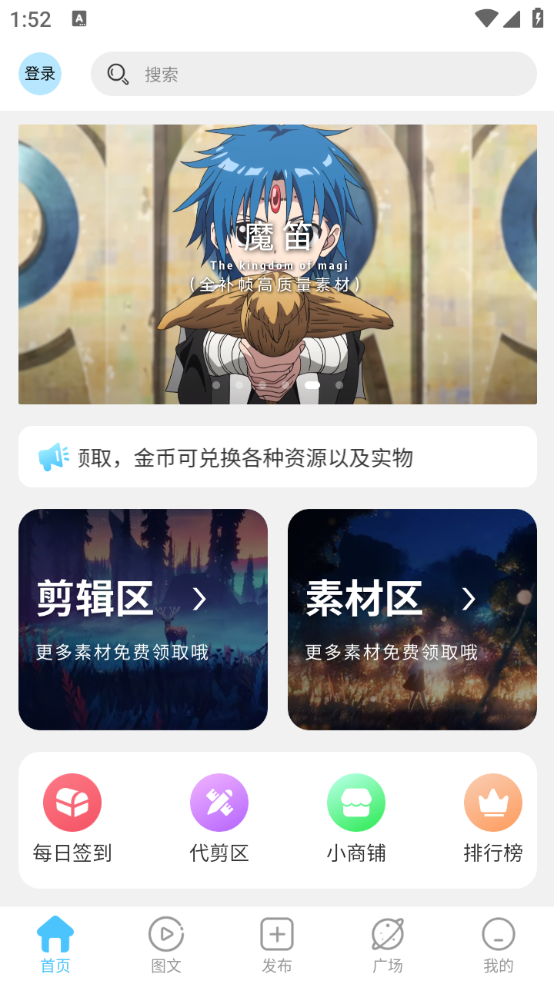 剪辑屋截图1