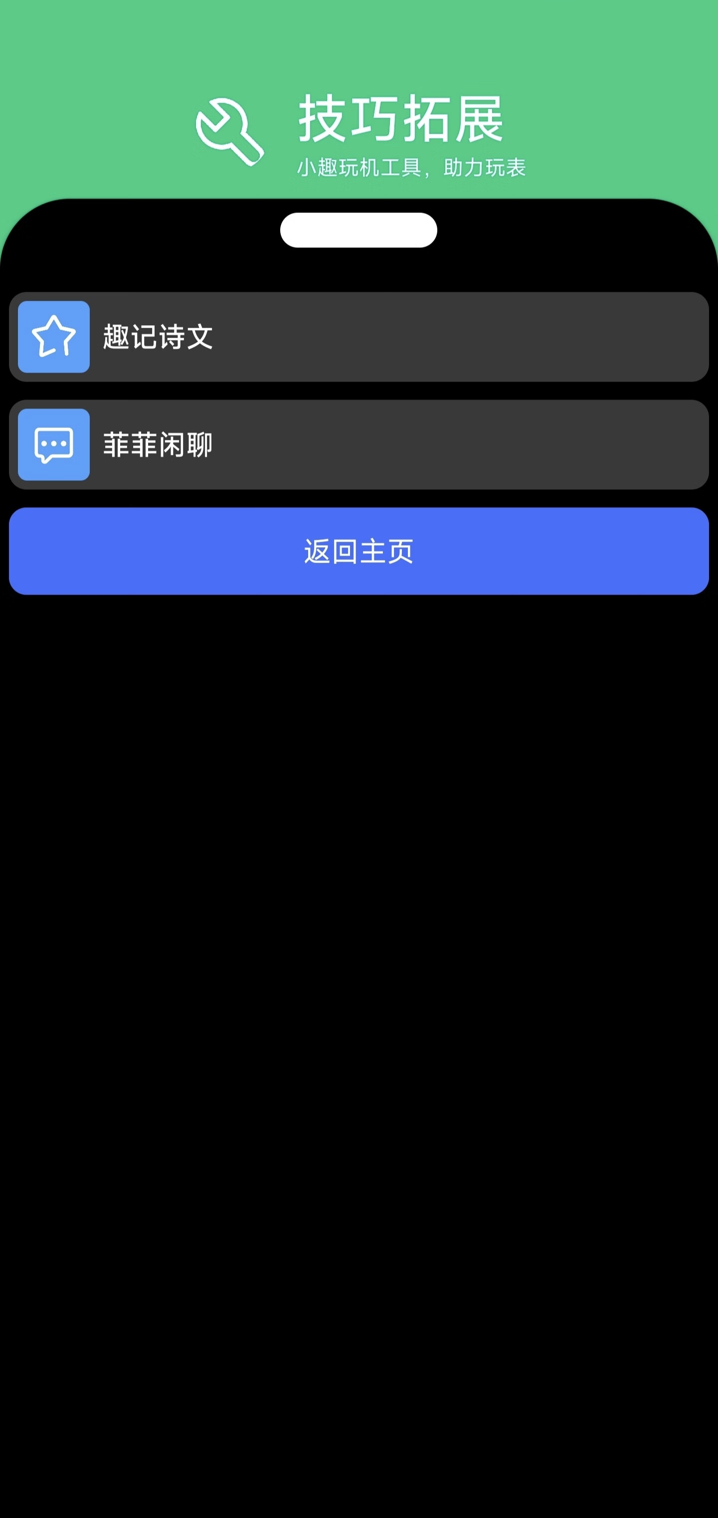 小趣空间图1