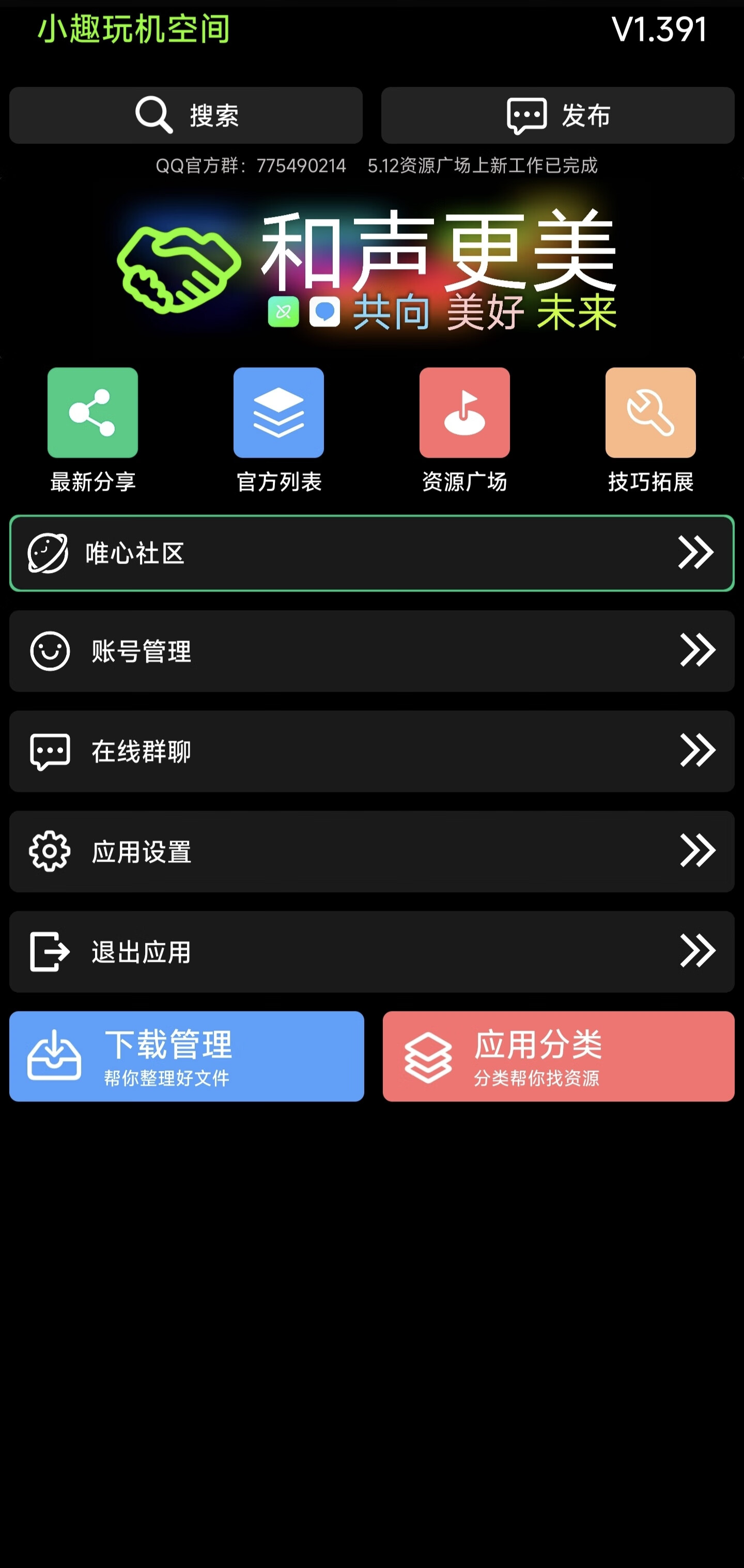 小趣空间图3