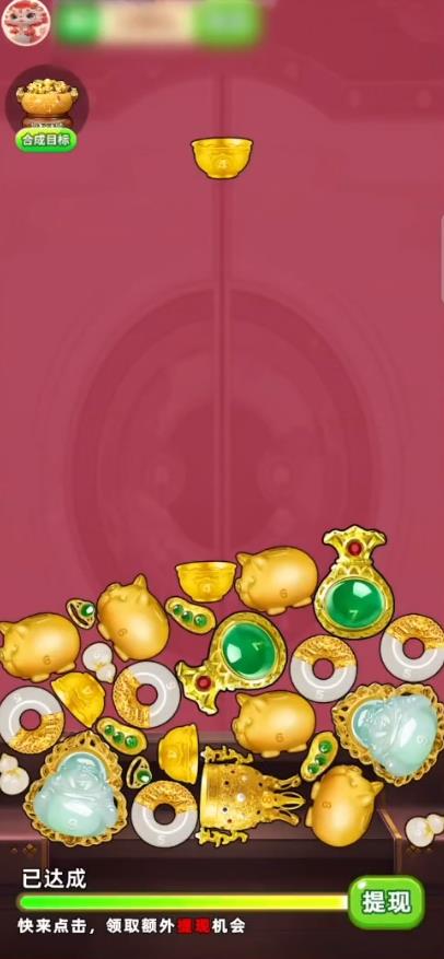 金玉满堂手机免费版图3