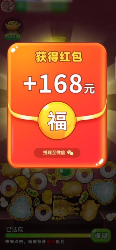 金玉满堂手机免费版图2