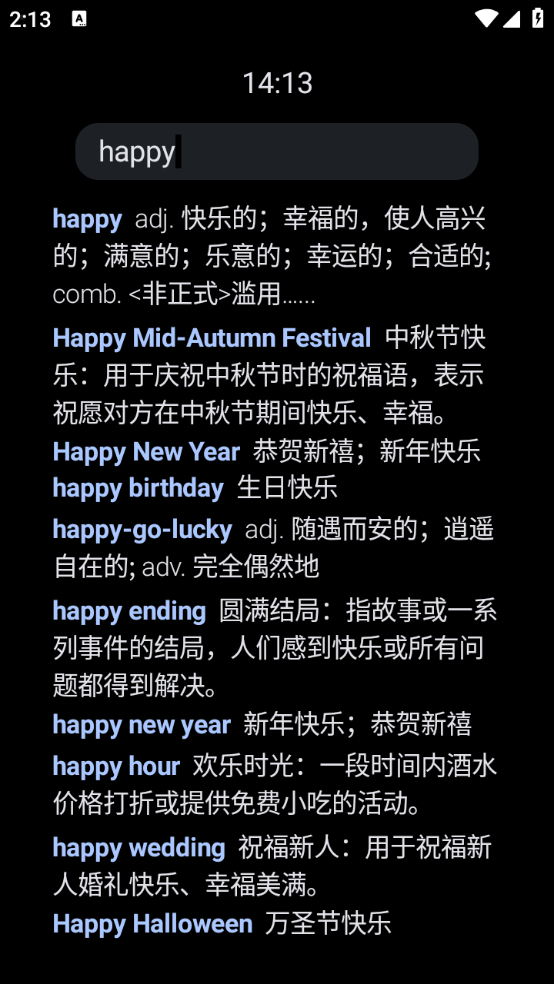 腕事词典(1)