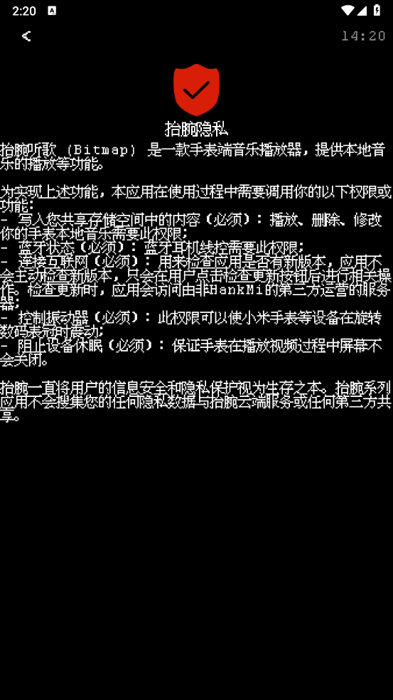 腕听Bitmap直装版图3