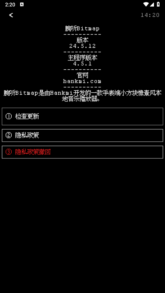 腕听Bitmap直装版图2