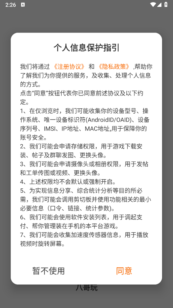 八哥玩图1