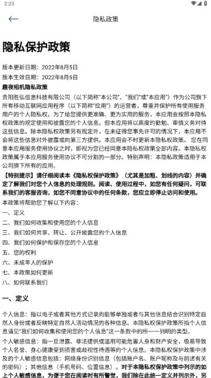 趣夜相机截图3