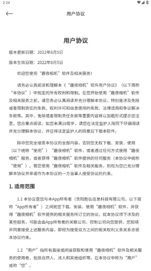 趣夜相机截图2