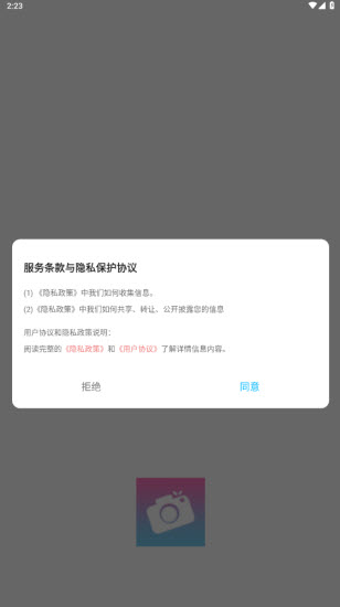 趣夜相机截图4