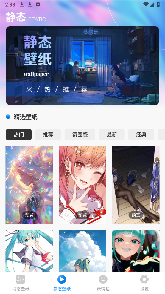 灵动岛桌面