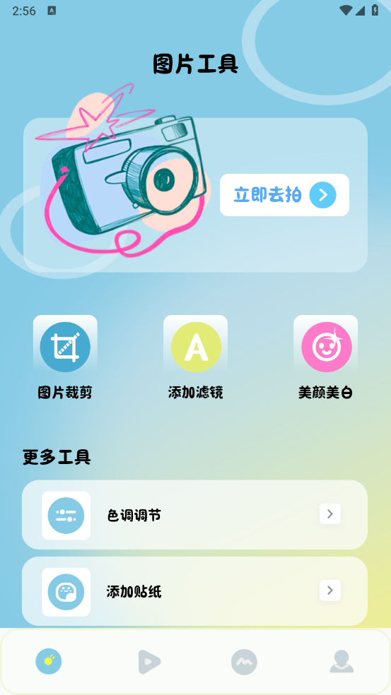Clash相机图2