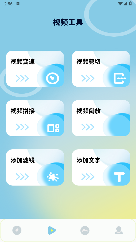 Clash相机图3