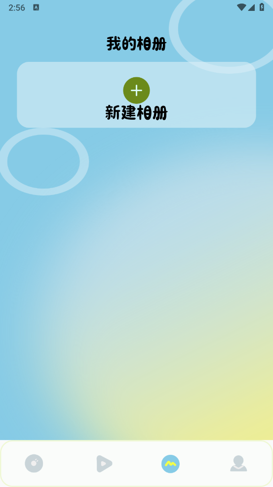 Clash相机图4