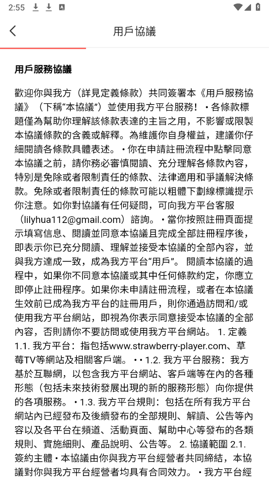 草莓剧场原版图4