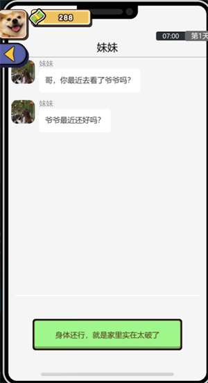 赚钱走上巅峰原版