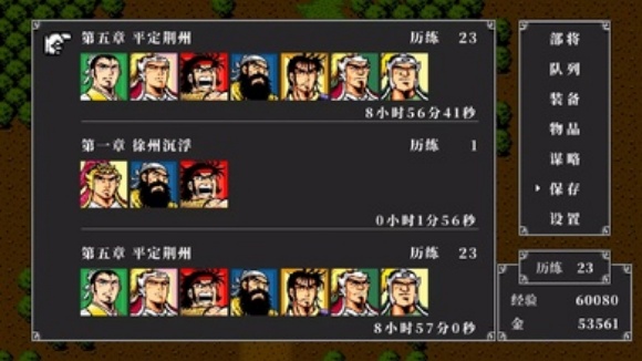吞食天地2