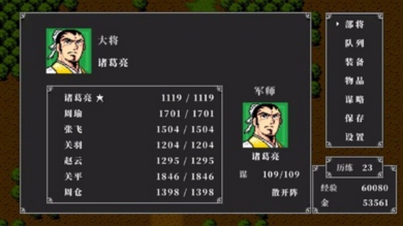 吞食天地2