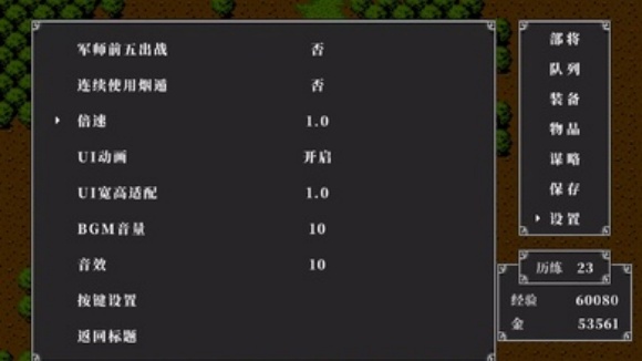 吞食天地2