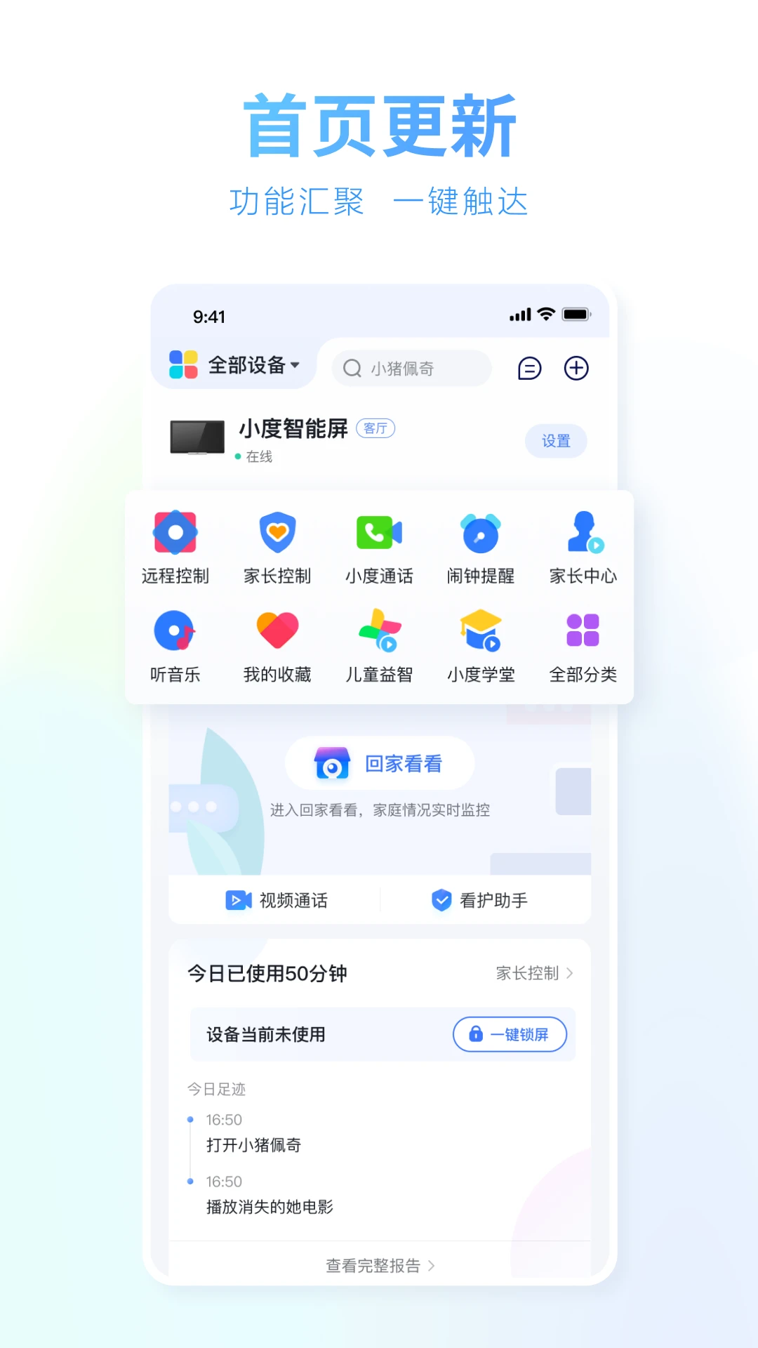 小度(1)