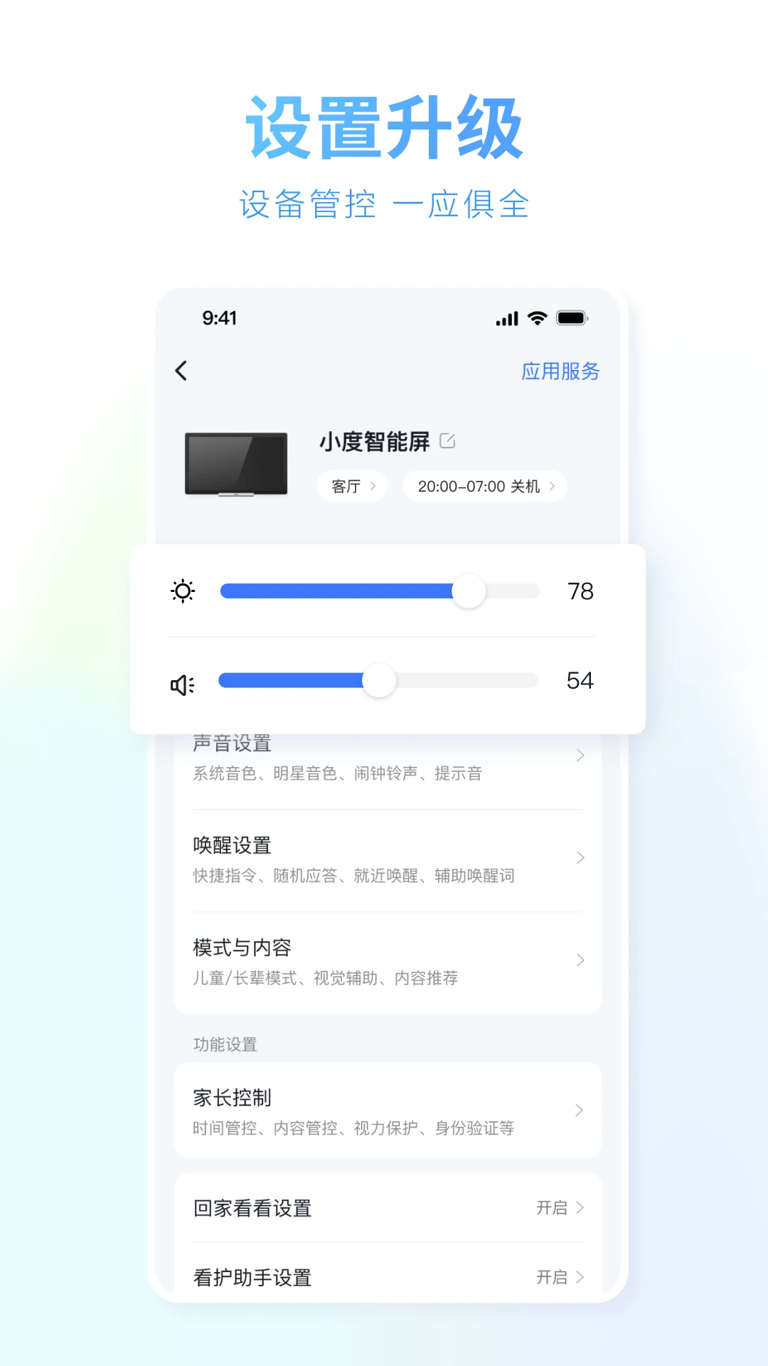 小度(2)