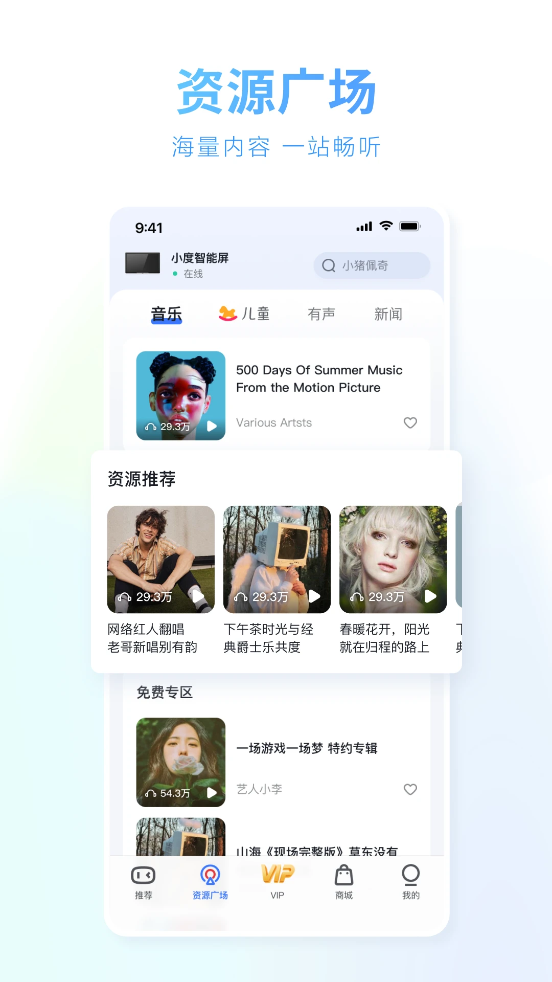 小度(3)