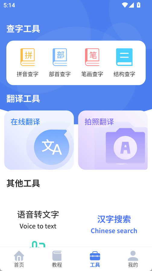 繁体字识别(3)