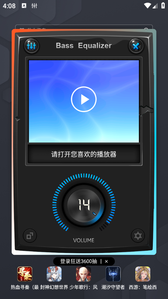 音效神器