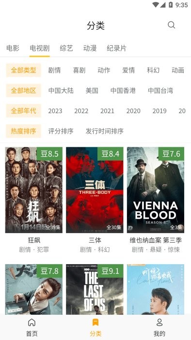 土拨鼠电影最新版图3