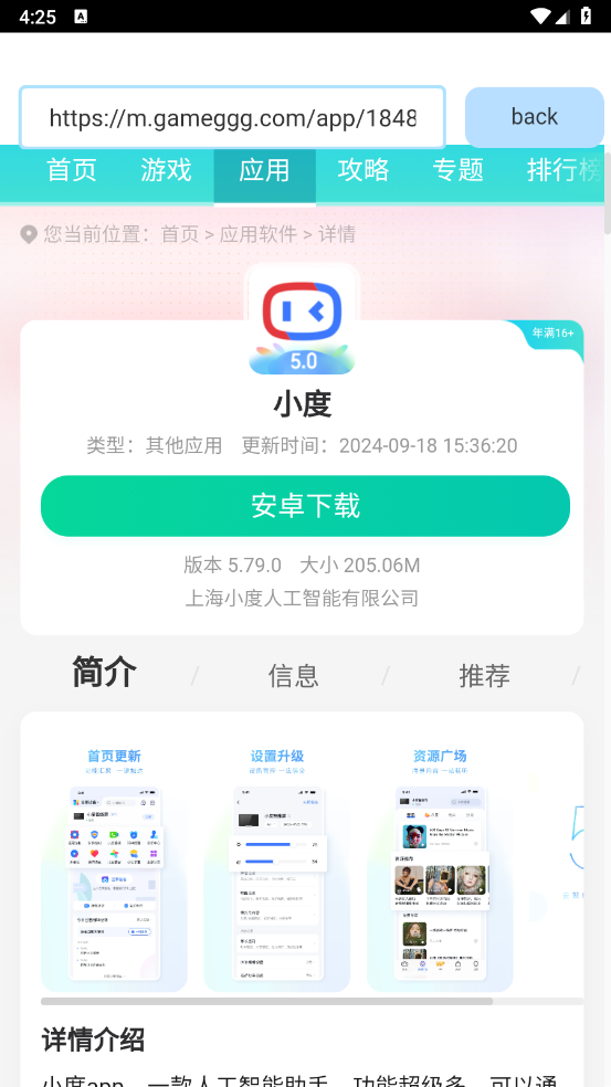 无广浏览器安卓直装版图1