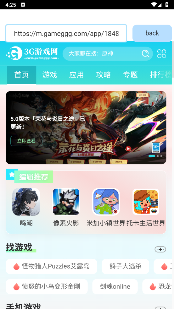 无广浏览器安卓直装版图2