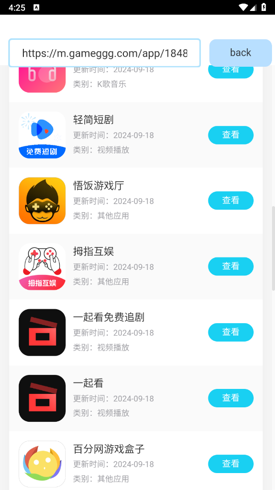 无广浏览器安卓直装版图3