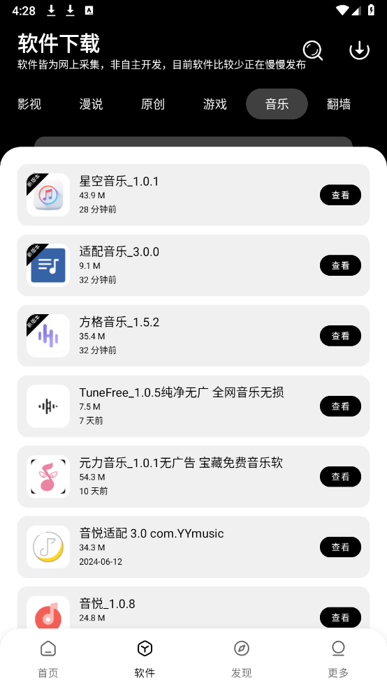 富贵软件库