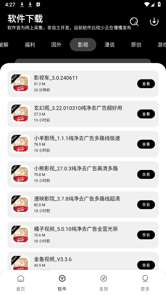 富贵软件库