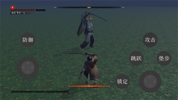 只狼自制版