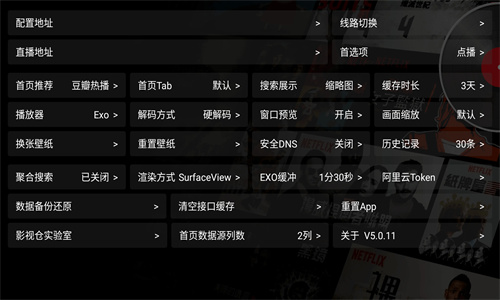 影视仓最新版图2