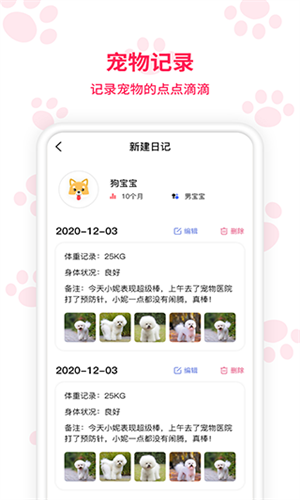 动物翻译器手机版图1