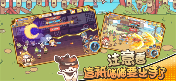 忍者喵喵喵2