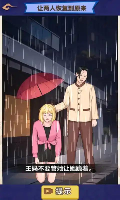 重启霸总宇宙(1)