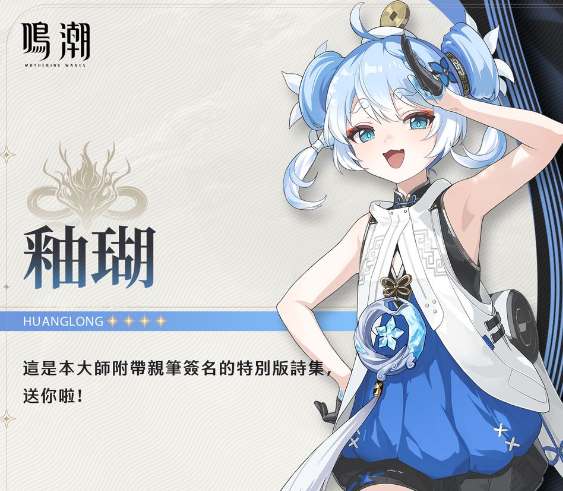 鸣潮里的釉瑚该如何操作？釉瑚的技能加点有什么建议？